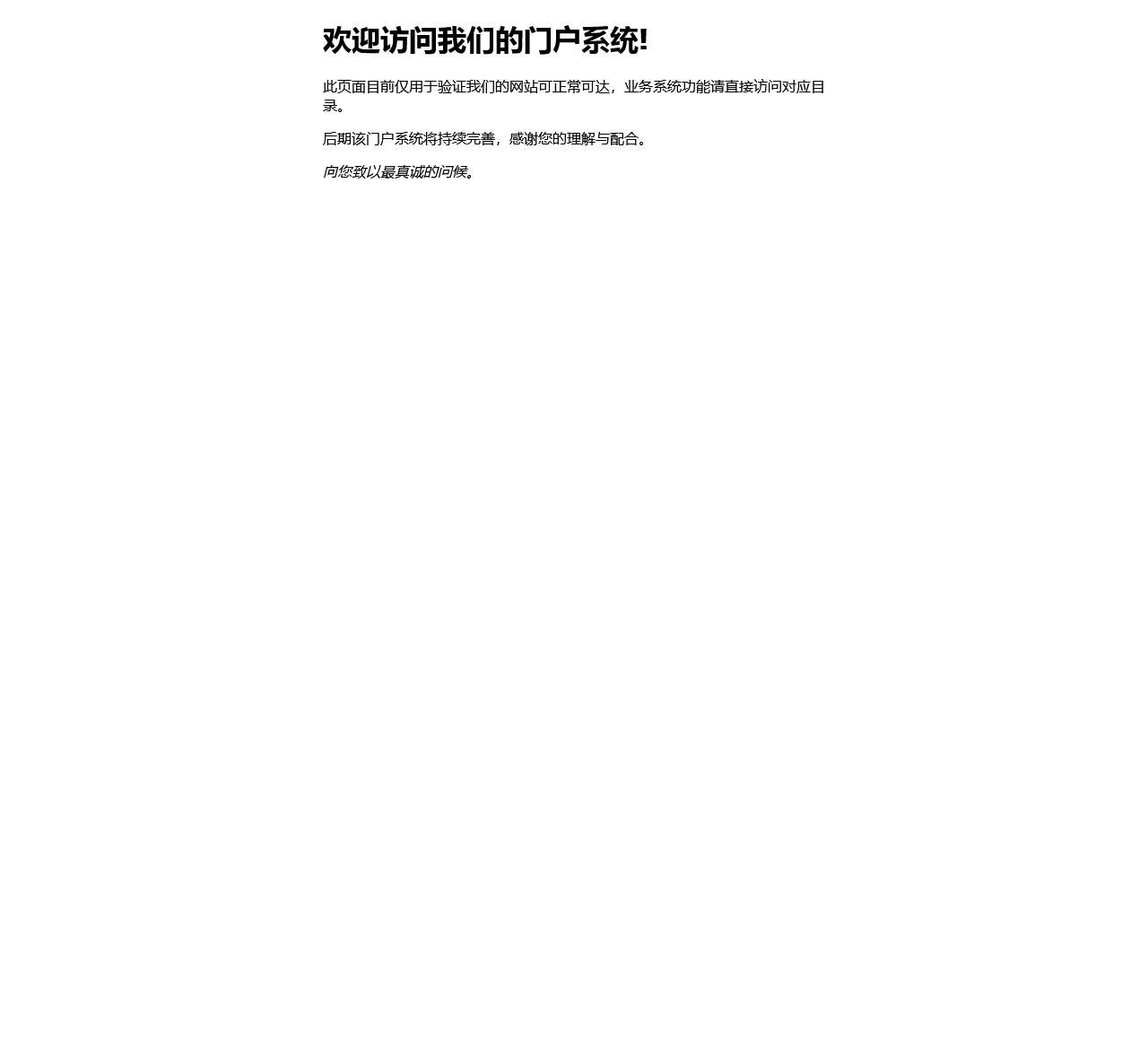欢迎访问