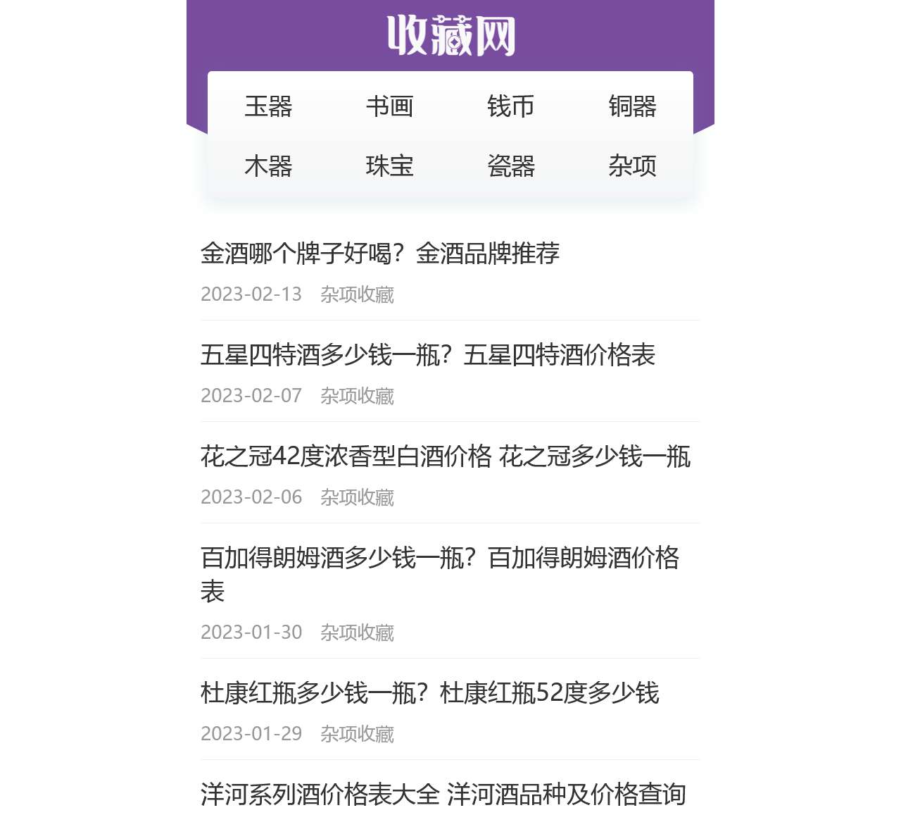 收藏网