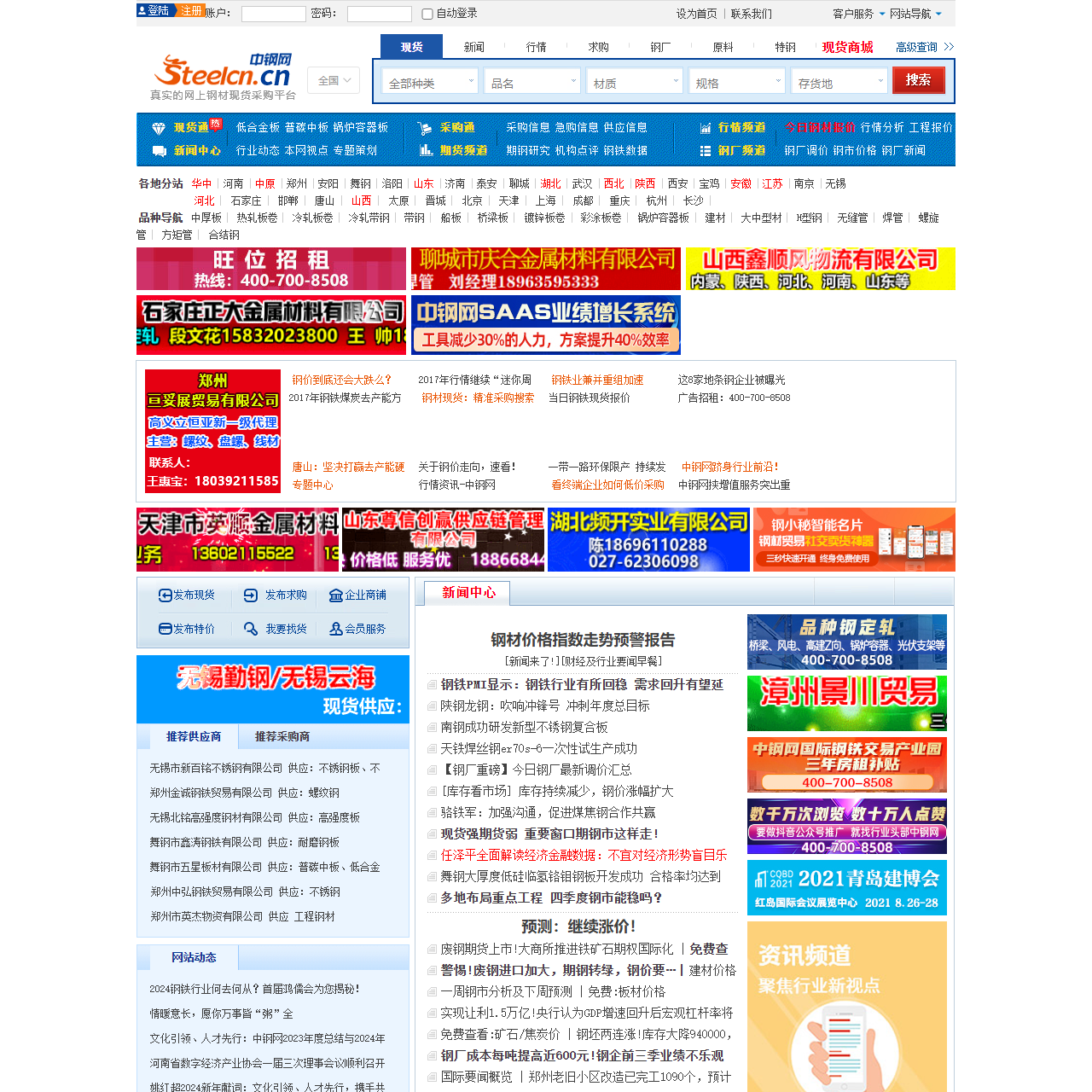 编辑网址 “大众网·济宁” ‹ 血鸟导航 — WordPress