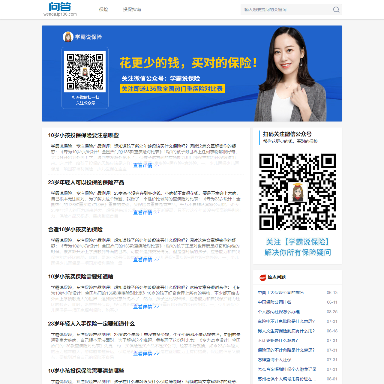 问答大全 知识问答平台 知识问答
