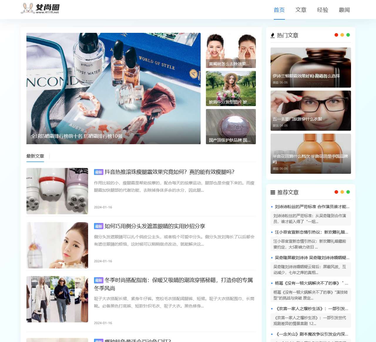 女尚圈