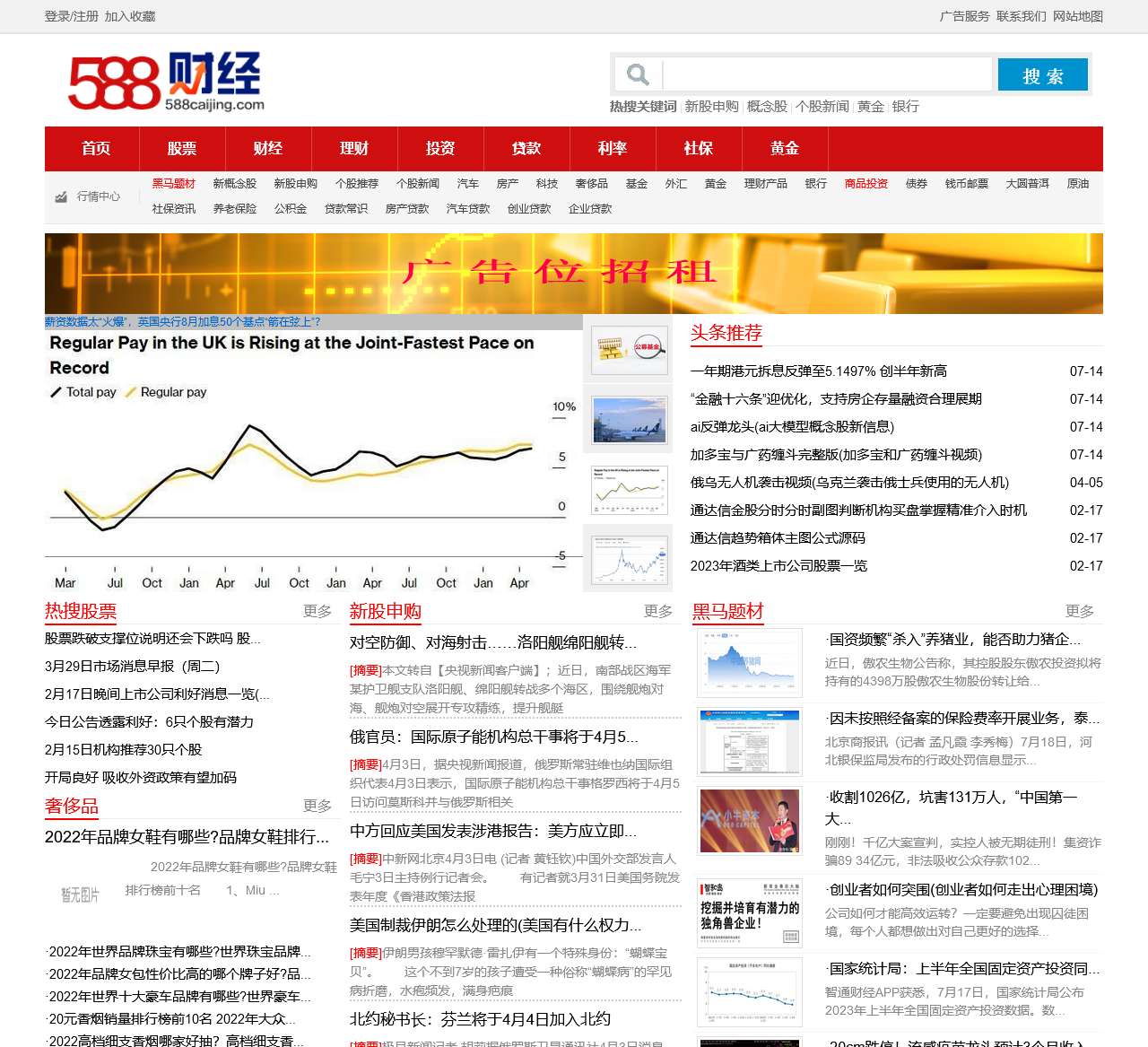 588财经网