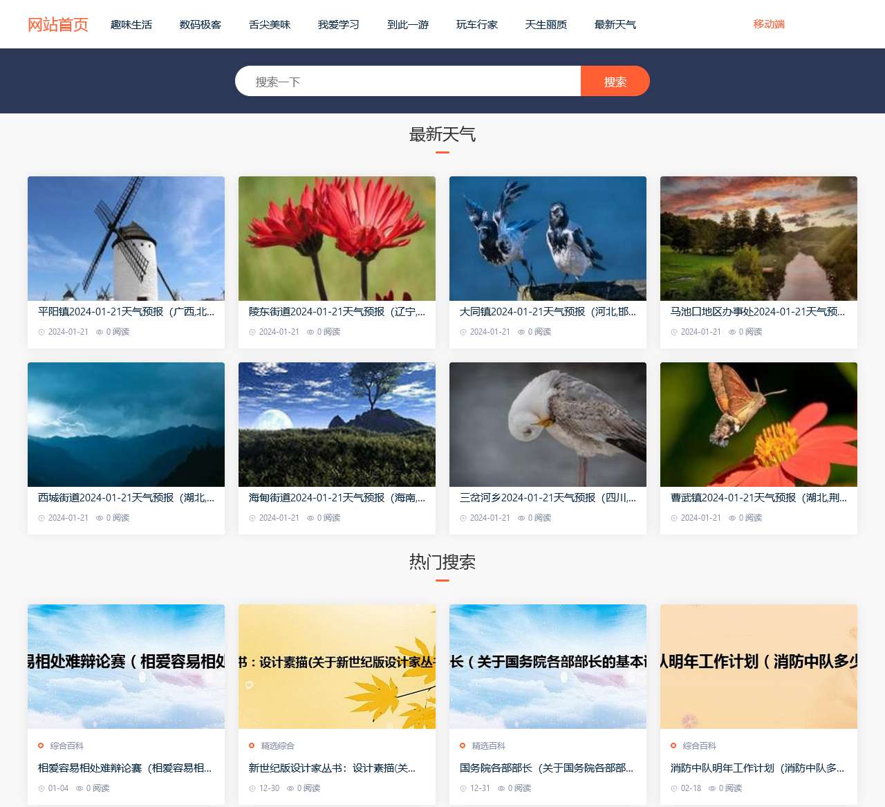 我是企业-生活常识_百科知识_各类知识大全