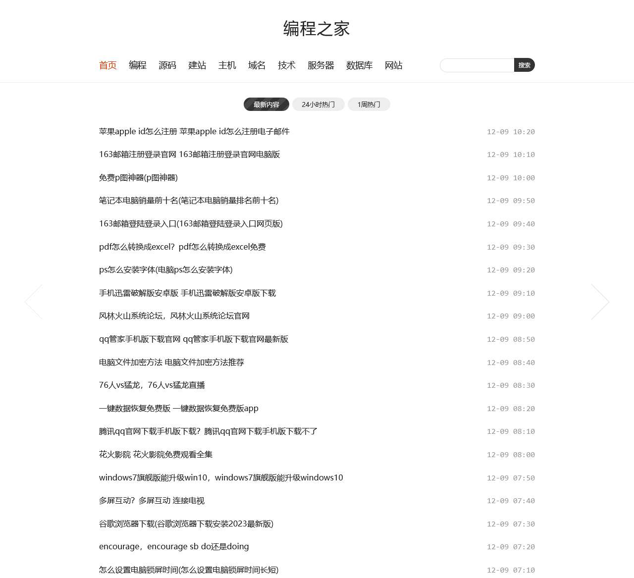 制冷剂信息网