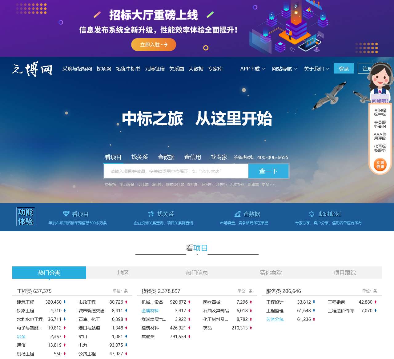 元博网