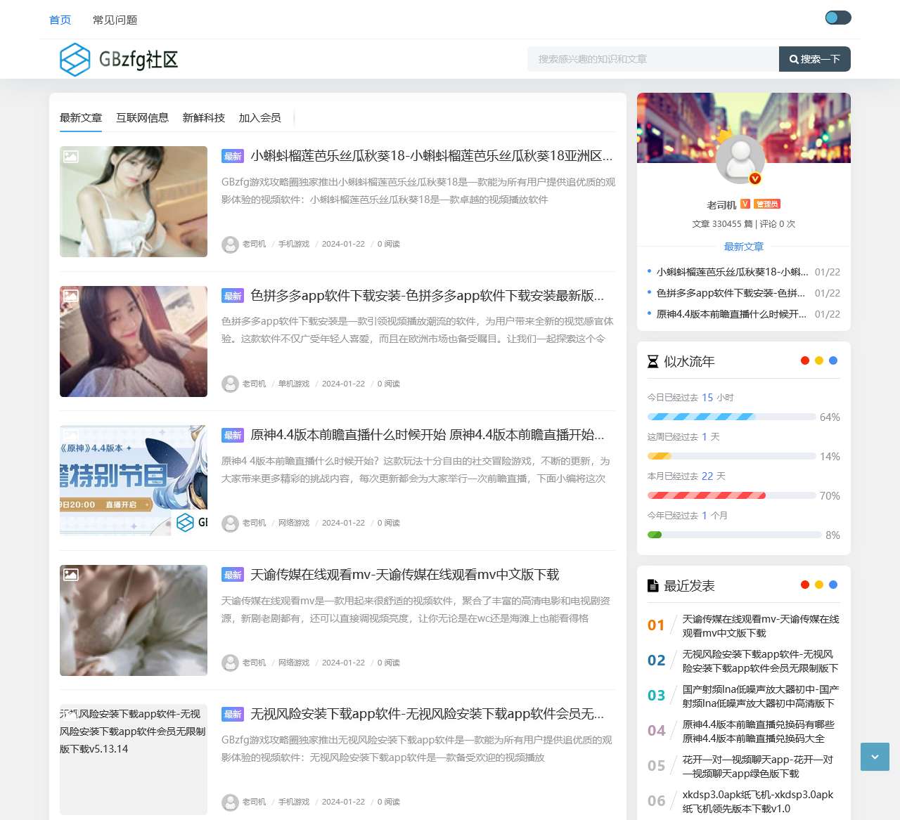 GBzfg游戏攻略圈 - 专注于游戏攻略问答分享