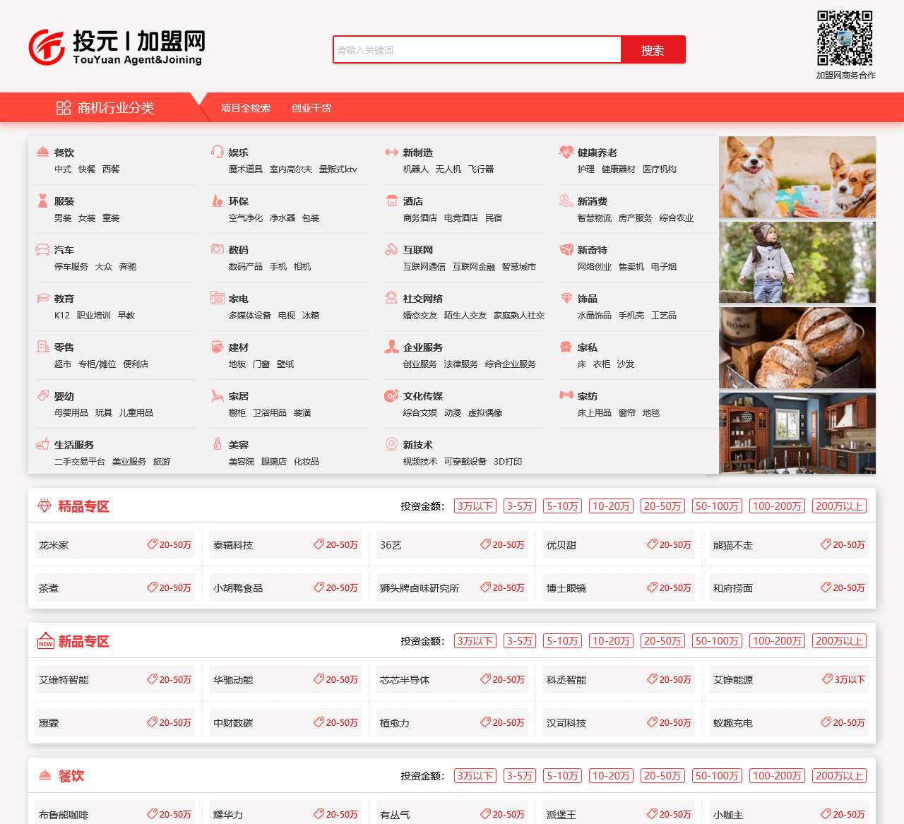 投元网,致力于创新企业的商业模式和市场拓展
