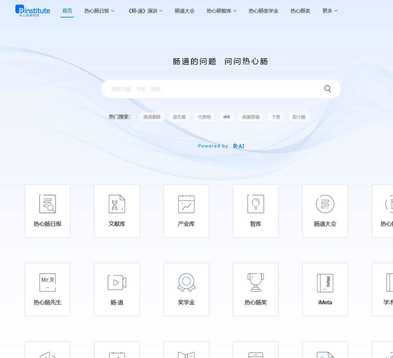 让人们拥有更健康的肠道-热心肠研究院