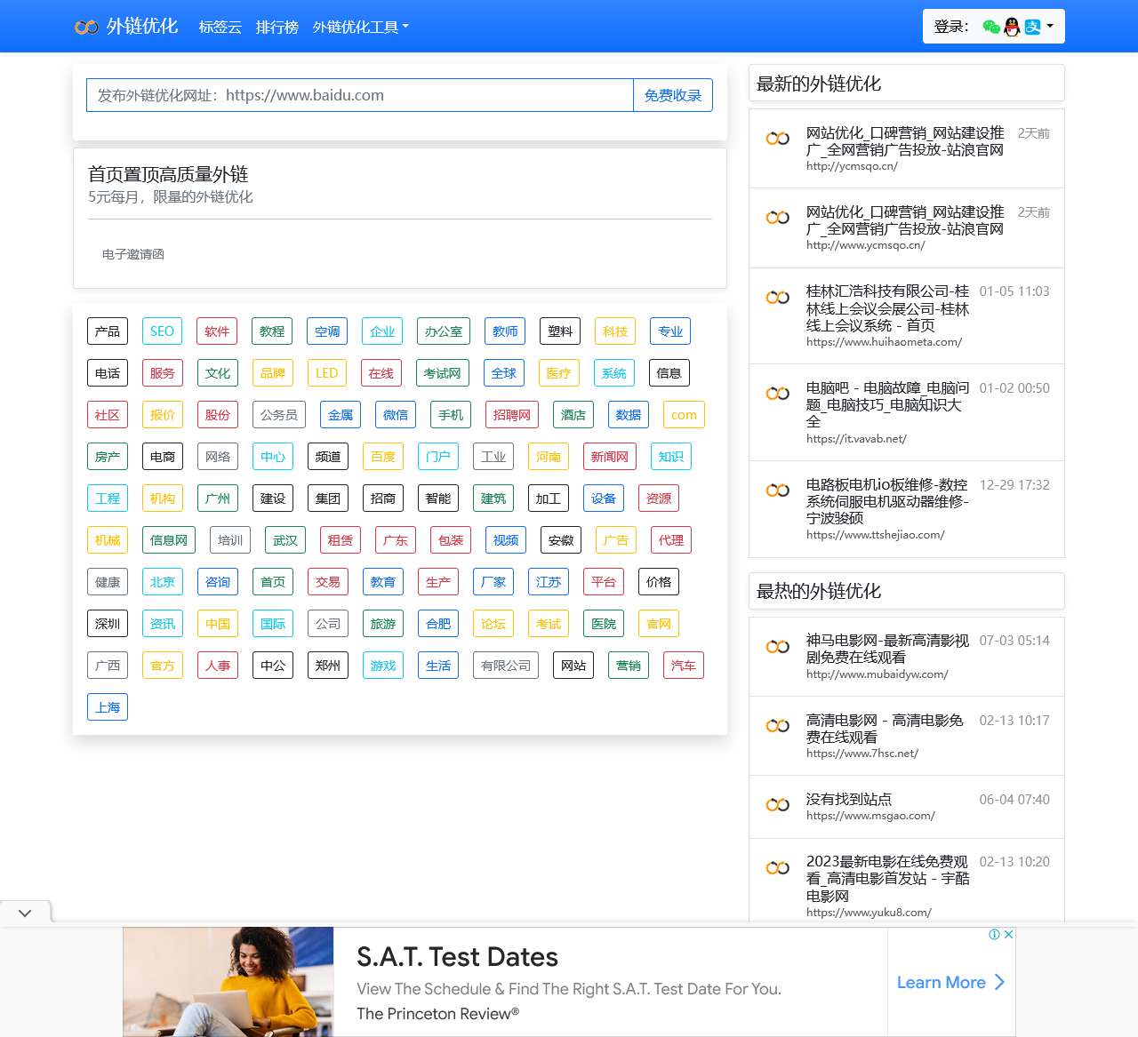 外链优化_外链优化方法_回单云压