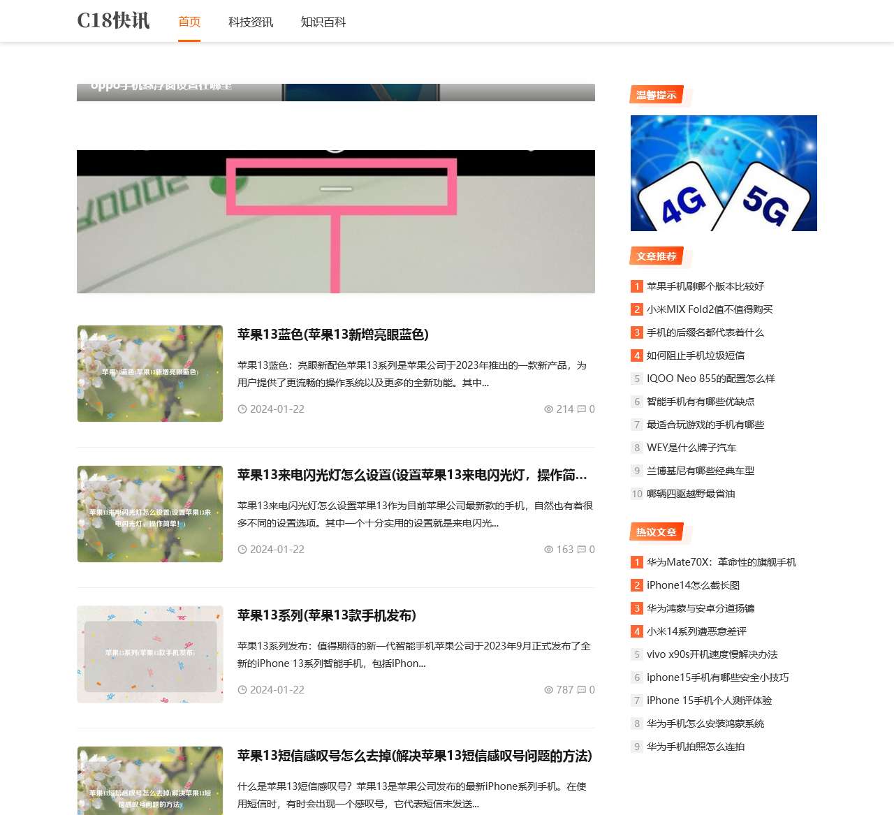 生活百科大全_百科冷知识_科普知识小窍门 - C18快讯