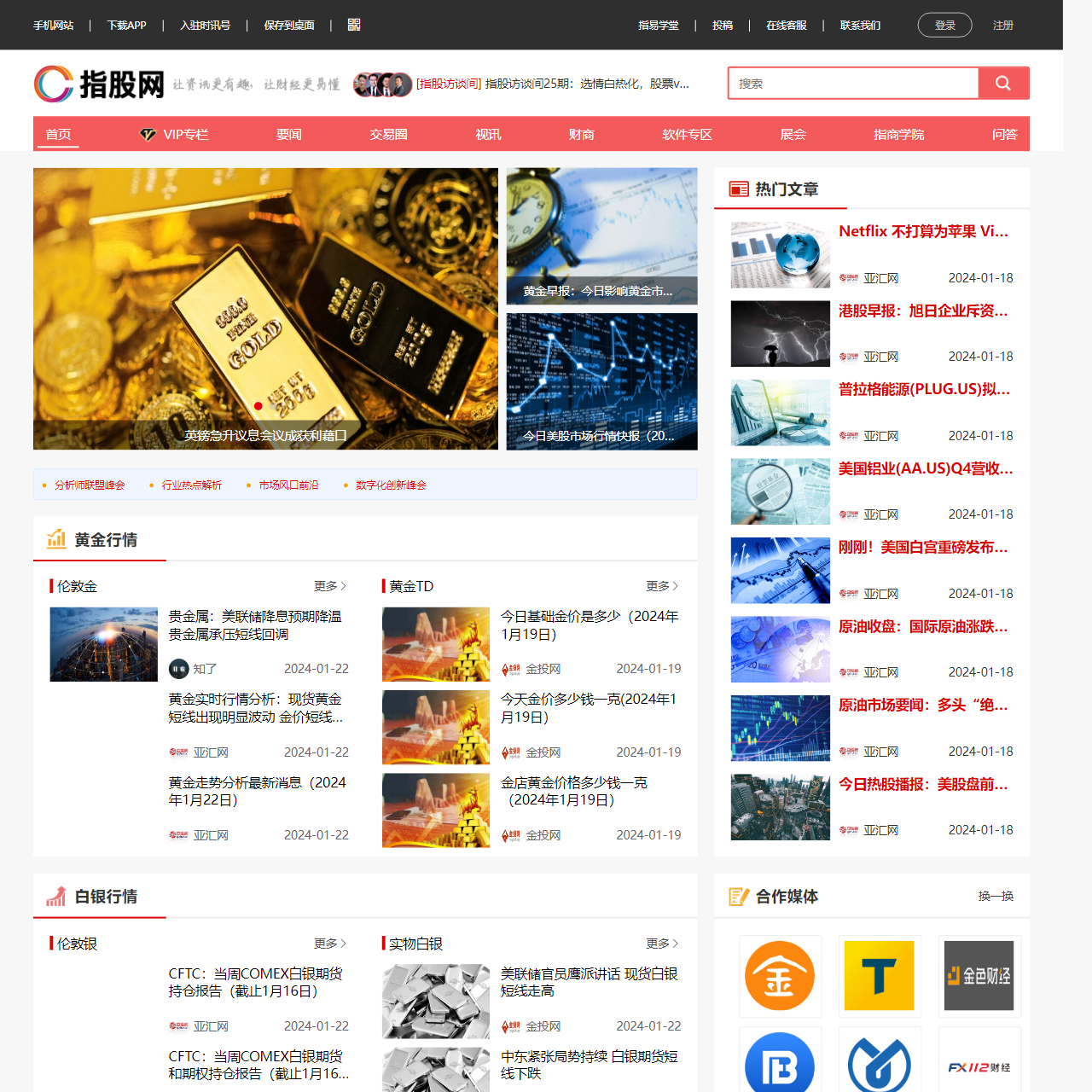 指股网_让资讯更有趣,让财经更易懂