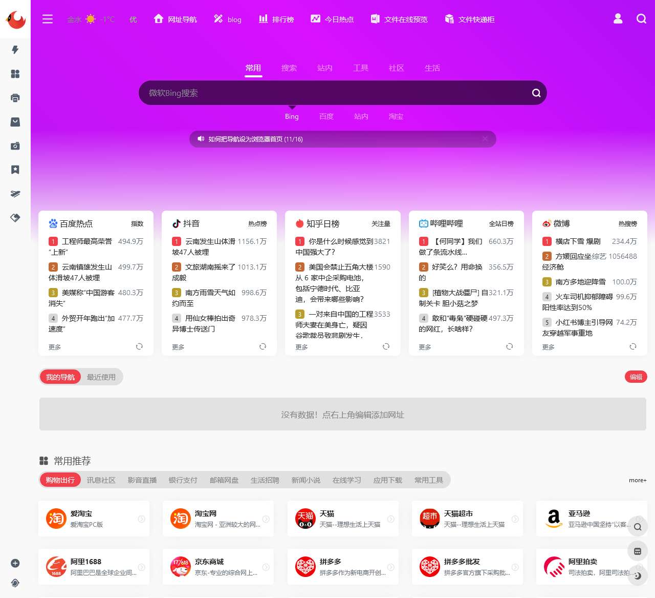 血鸟导航 | 网站网址导航,办公网址大全连接世界,记录您的点点滴滴!