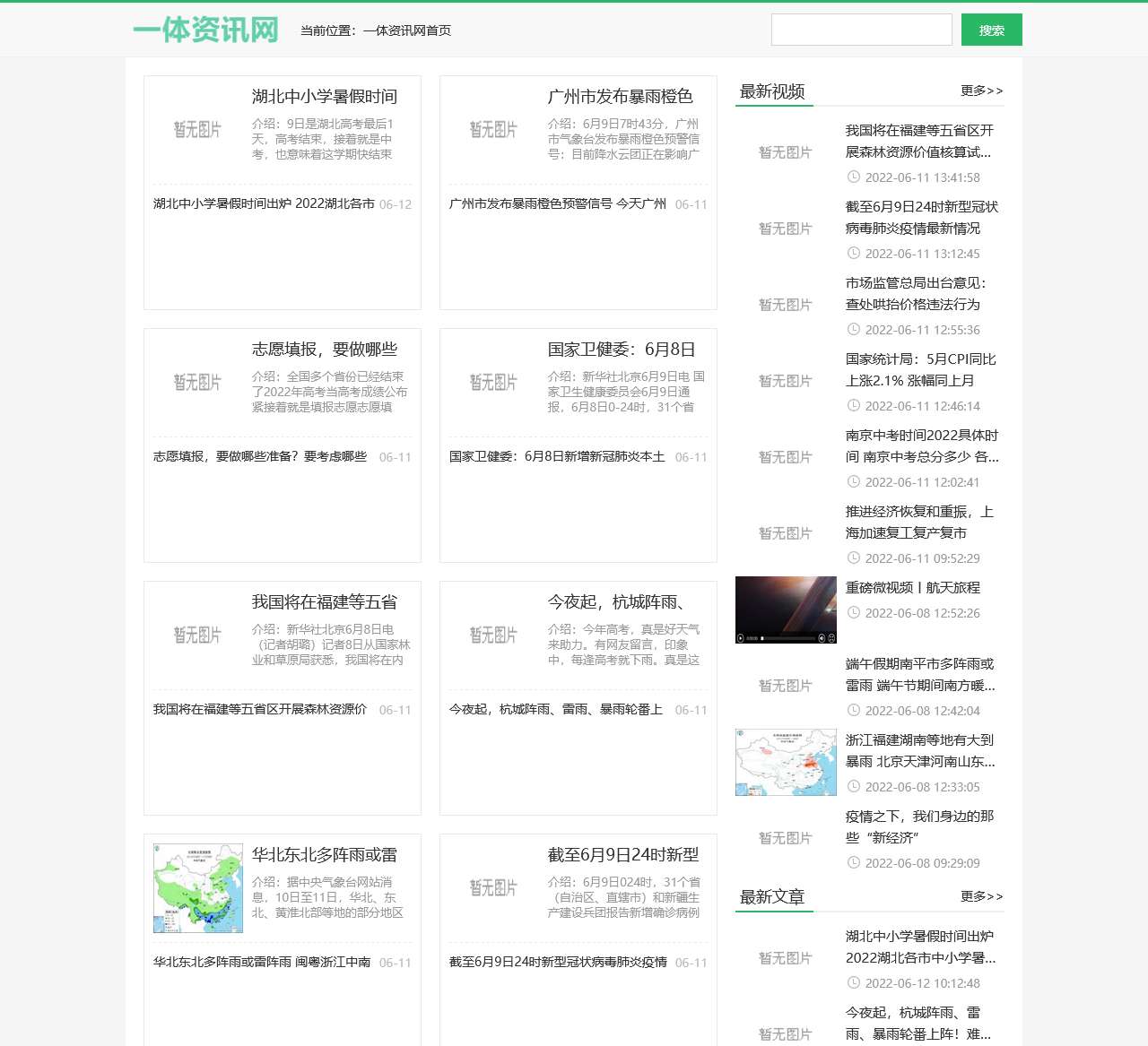 一体资讯网_娱乐资讯,尽在一体资讯网!