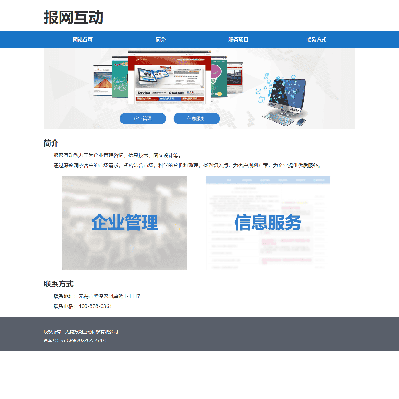 报网互动e康网-信息收录大全