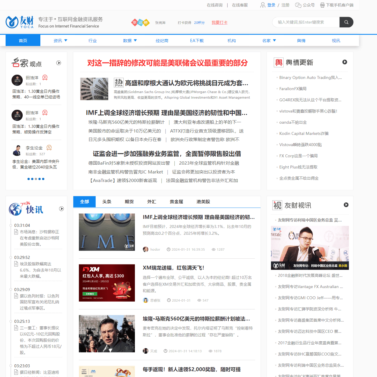 友财网-为互联网投资者而生-yocajr.com