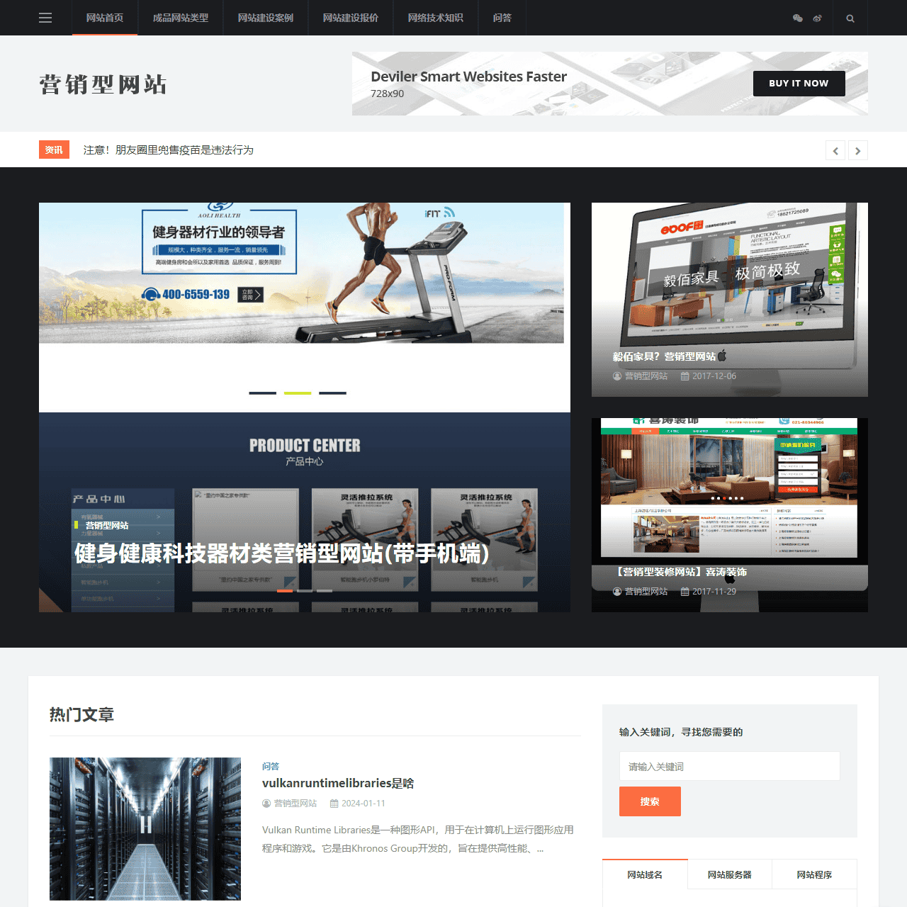 营销型网站_专注网站建设和网站模板设计制作