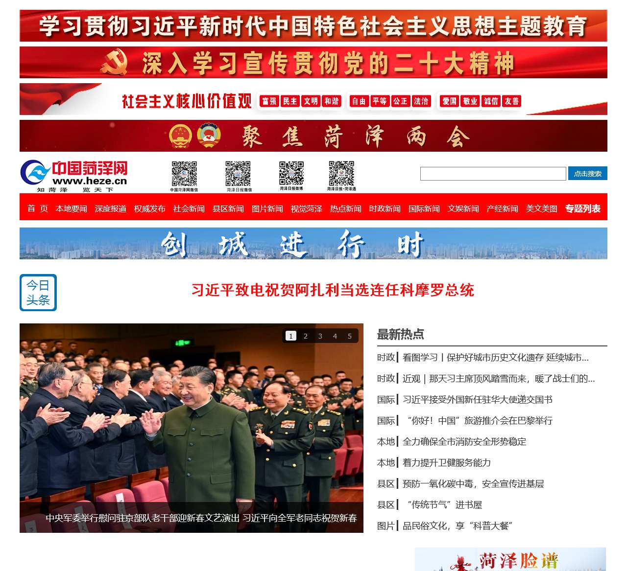 网站已关闭