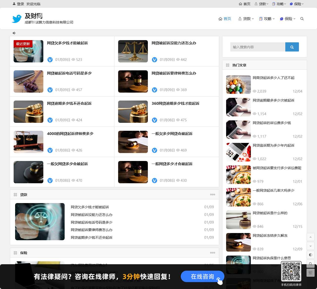 及财网 - 专业贷款、保险、信用卡、理财财金知识平台!