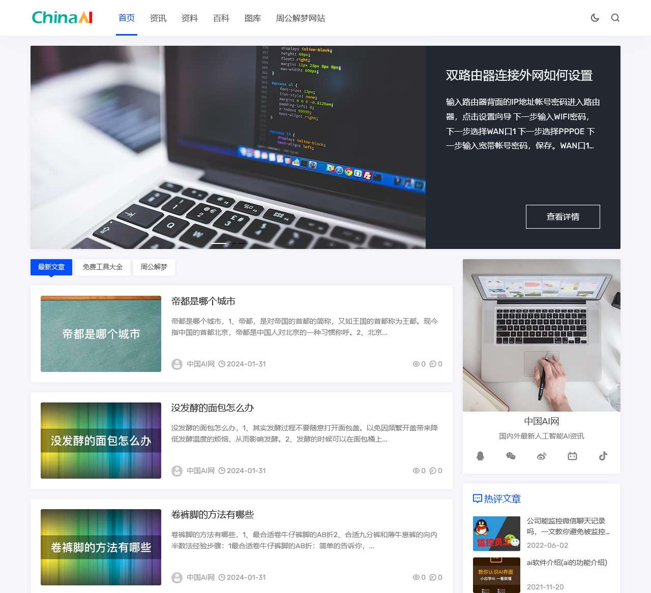 人工智能_Chat ai智能技术分享 - 中国AI网