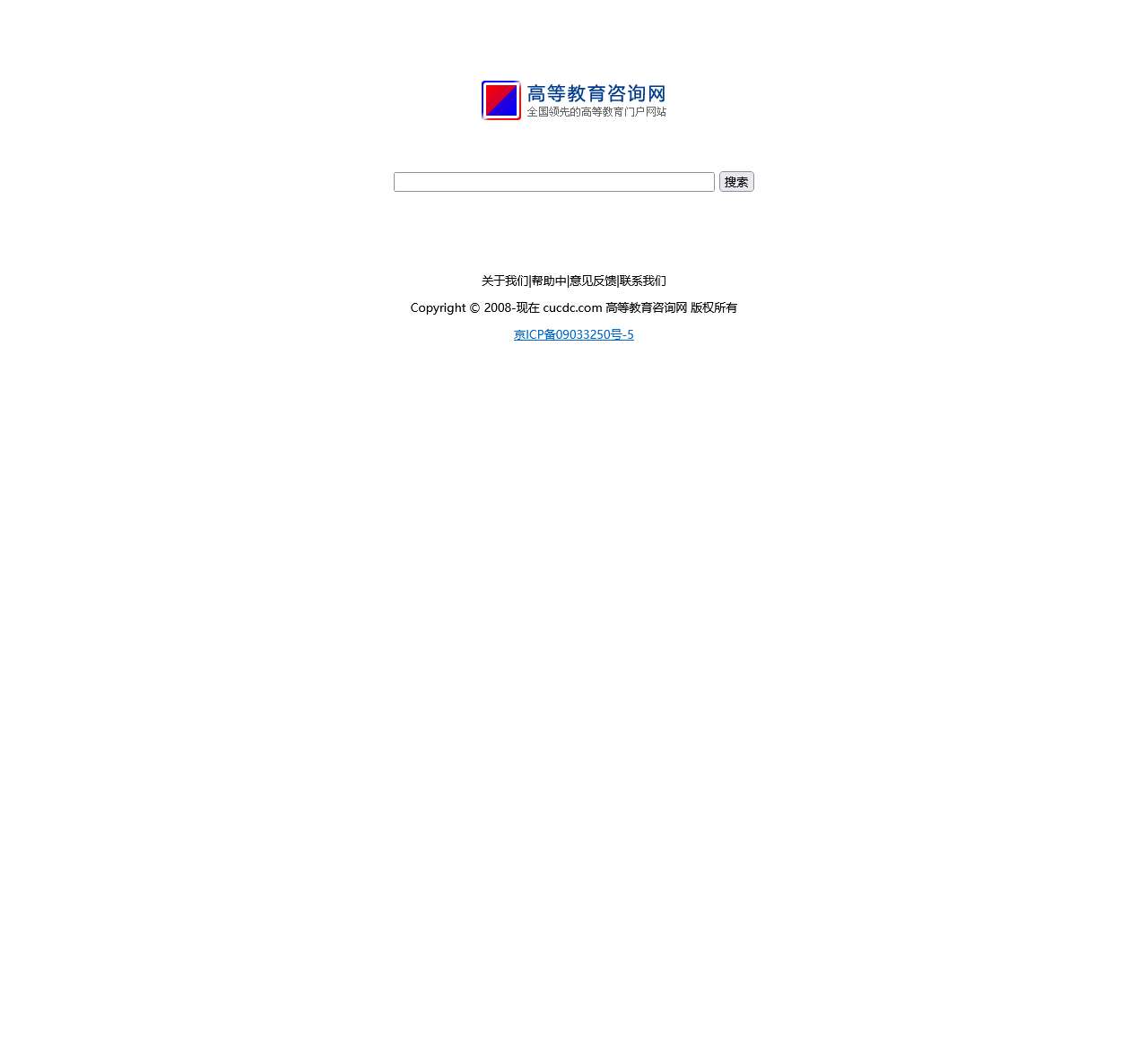 高等教育咨询网