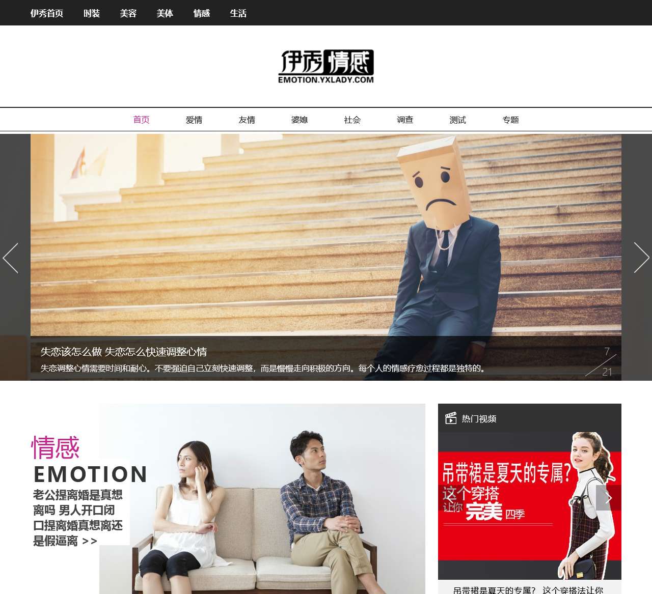 两性情感吧【伊秀情感网】口述情感基地-广州伊秀网络科技有限公司