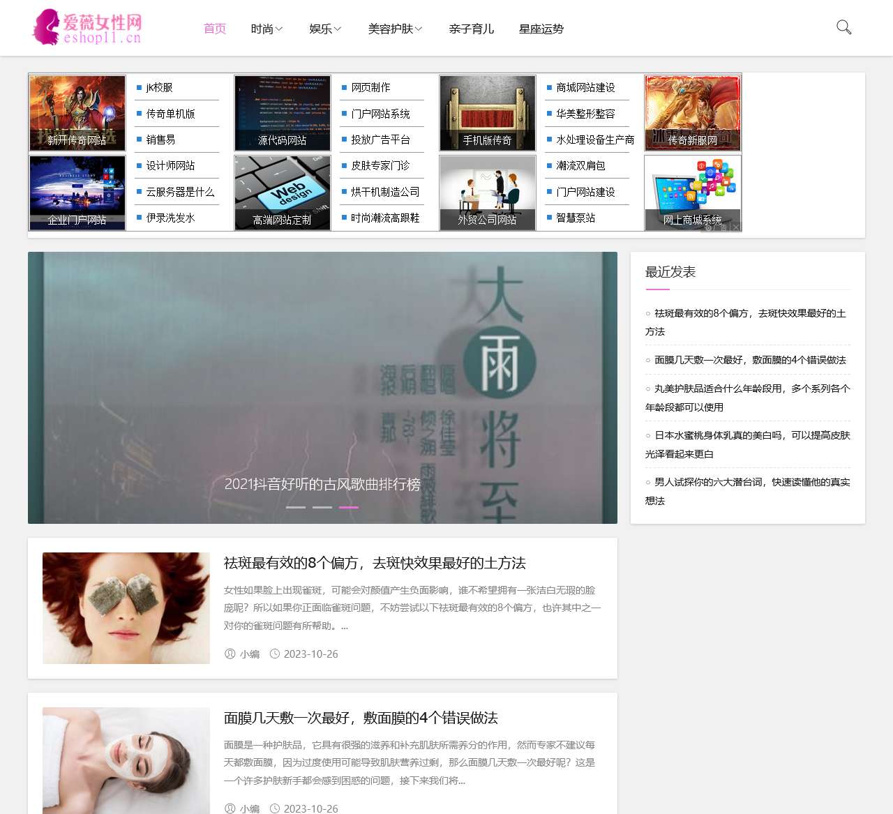 爱薇女性网-领先的女性门户网站