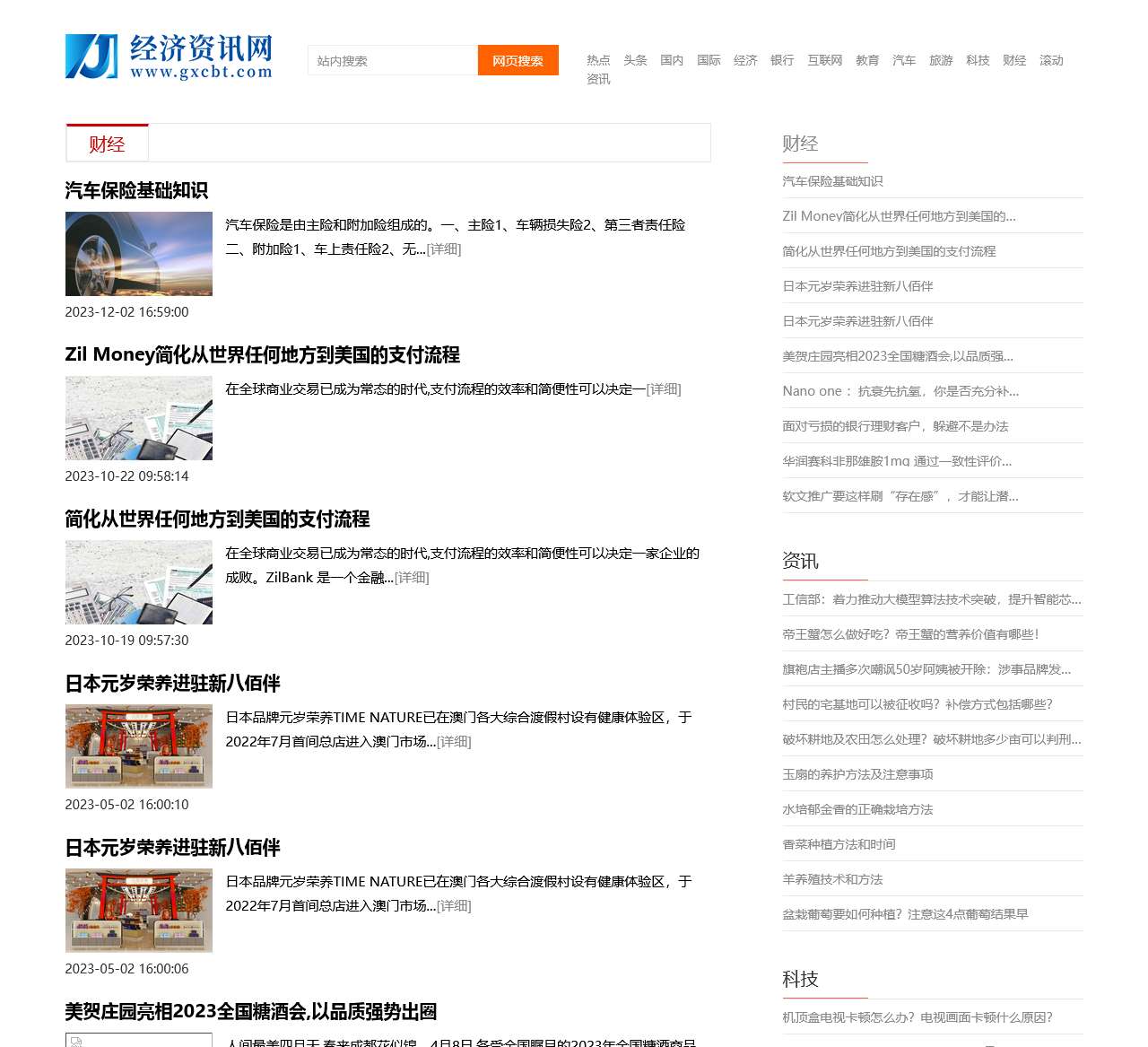 财经_经济资讯网