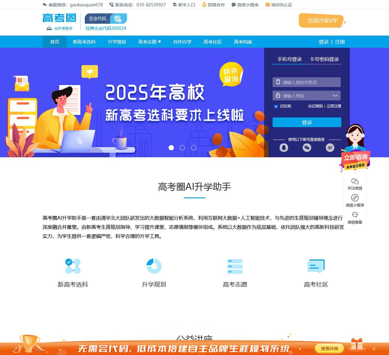 高考圈官网-2023高考志愿填报-高考圈