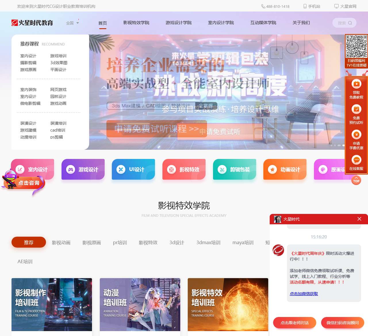 火星时代-专业cg设计教育培训机构