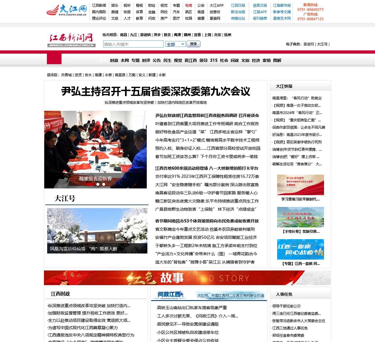 江西大江网*全国重点新闻网站*江西新闻网·江西新闻中心