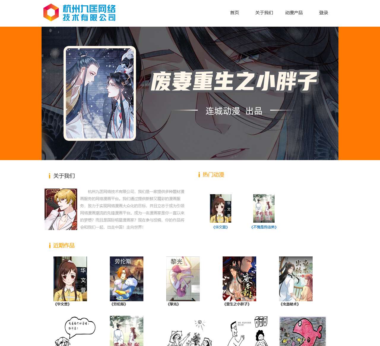 杭州九匡网络技术有限公司