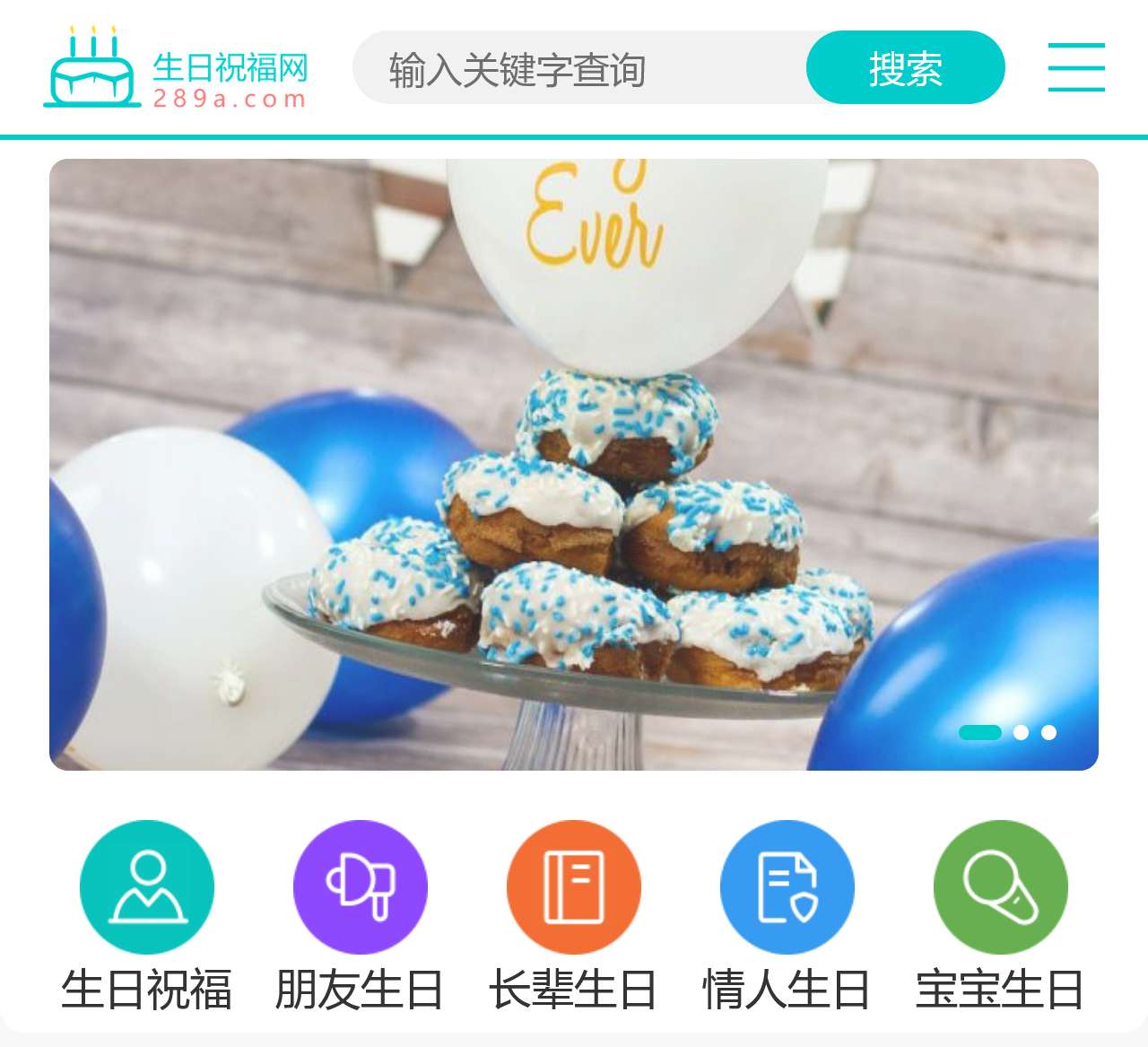 生日祝福语网_2024原创简短独特的生日祝福语