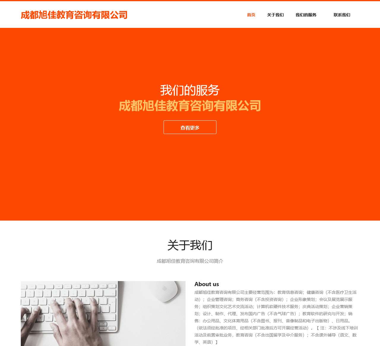 旭佳教育招生网-旭佳教育