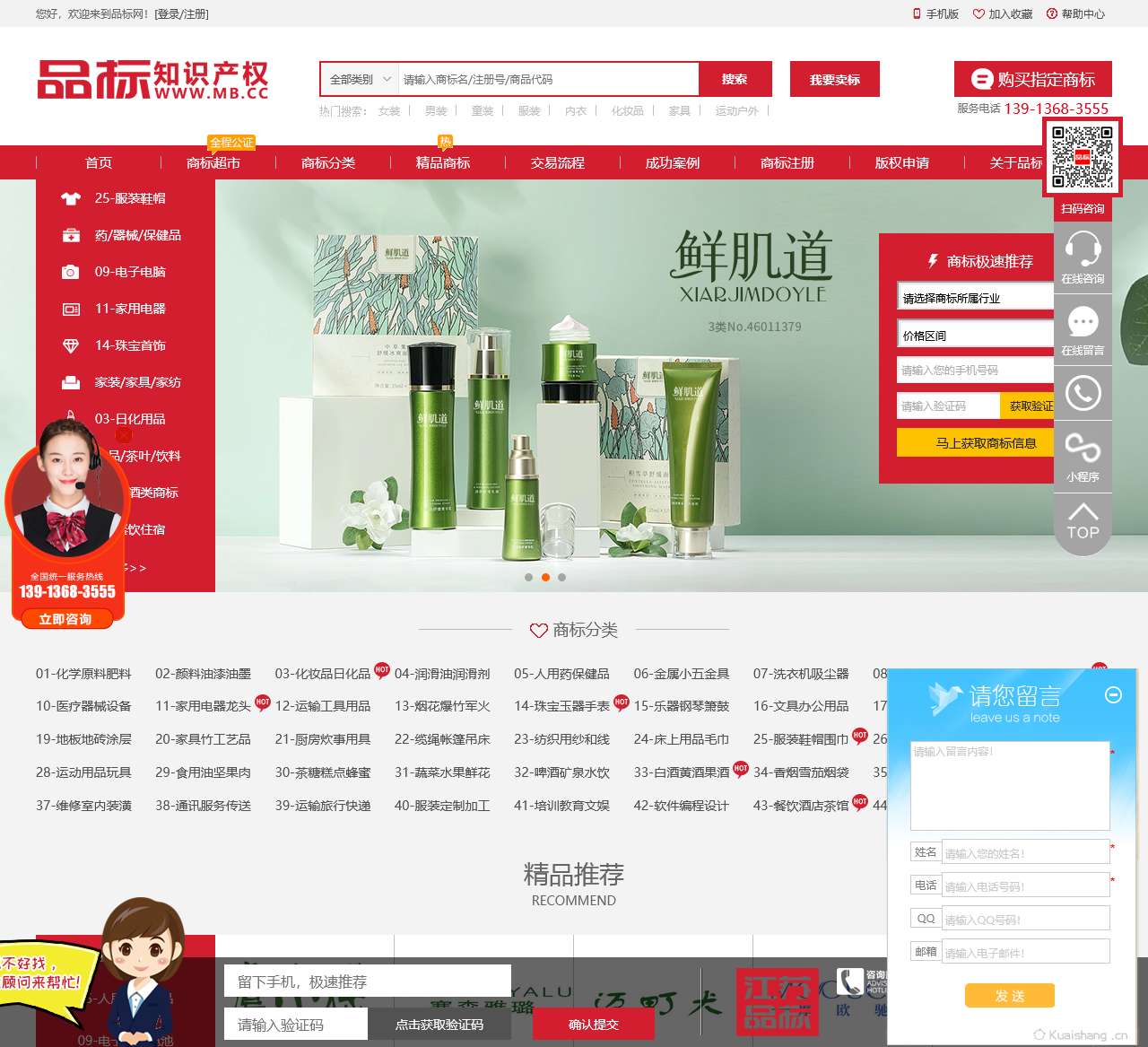商标买卖-商标交易-正规商标转让平台-品标网