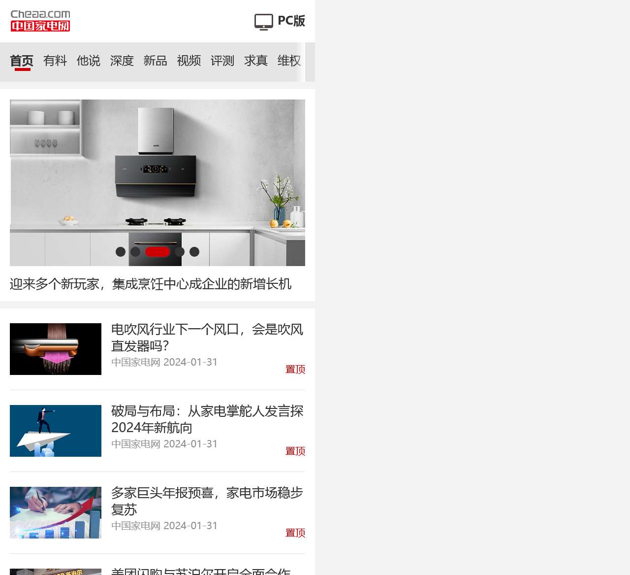 中国家电网-家用电器行业综合门户