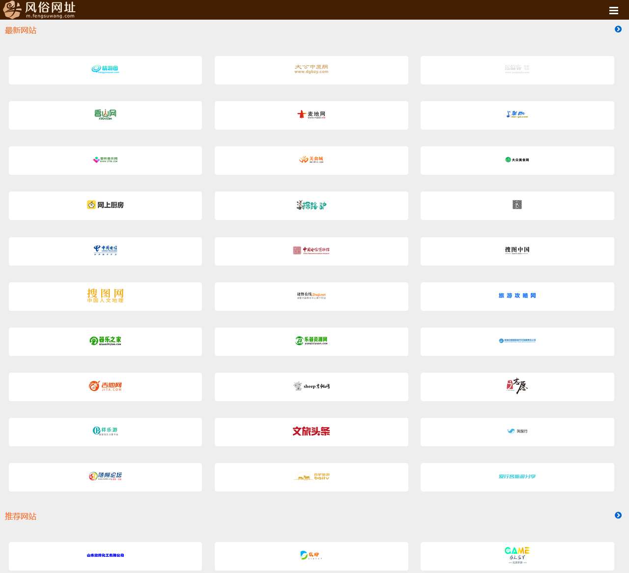 炎黄风俗网-风土人情网址导航,民风民俗网站精选,绿色实用网址大全,民俗旅游网站导航