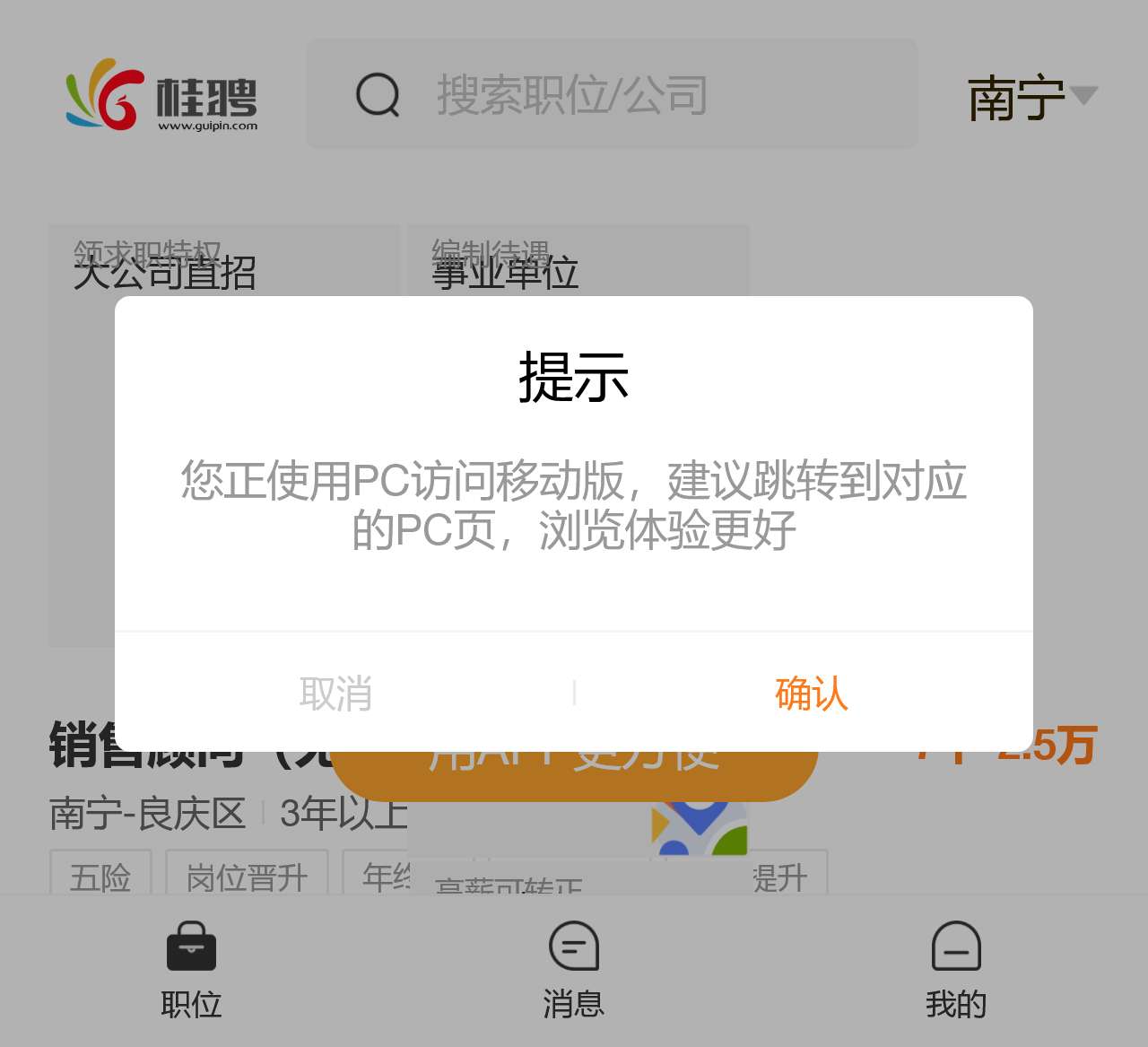 广西人才网 - 桂聘人才网