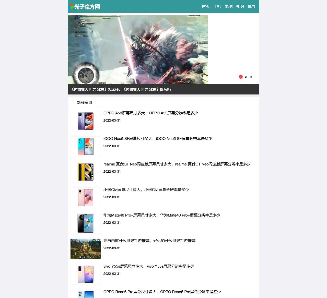 光子魔方网:一个关注前沿科技产品动态的平台