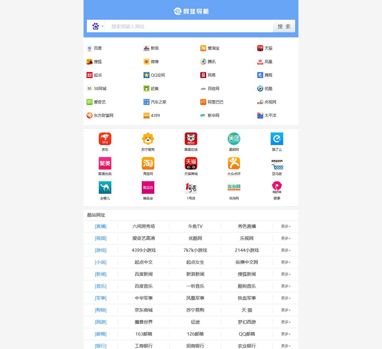 IE网址导航 - IE浏览器导航主页,网址大全,好用的上网导航!