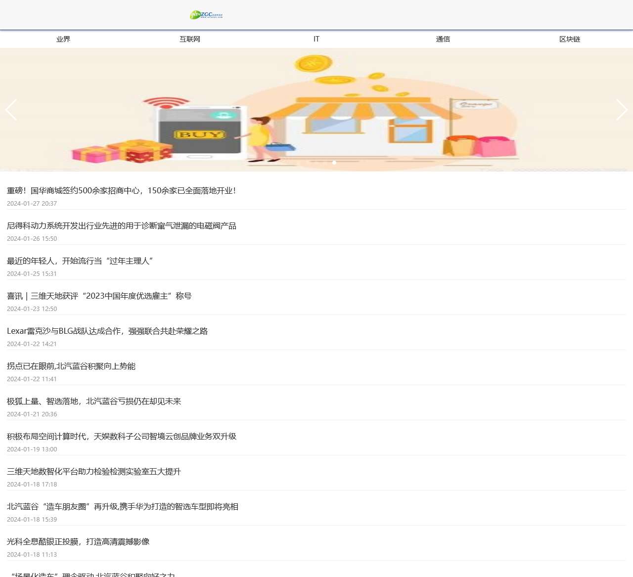 走进中关村_电脑报价_数码_行情_IT科技网