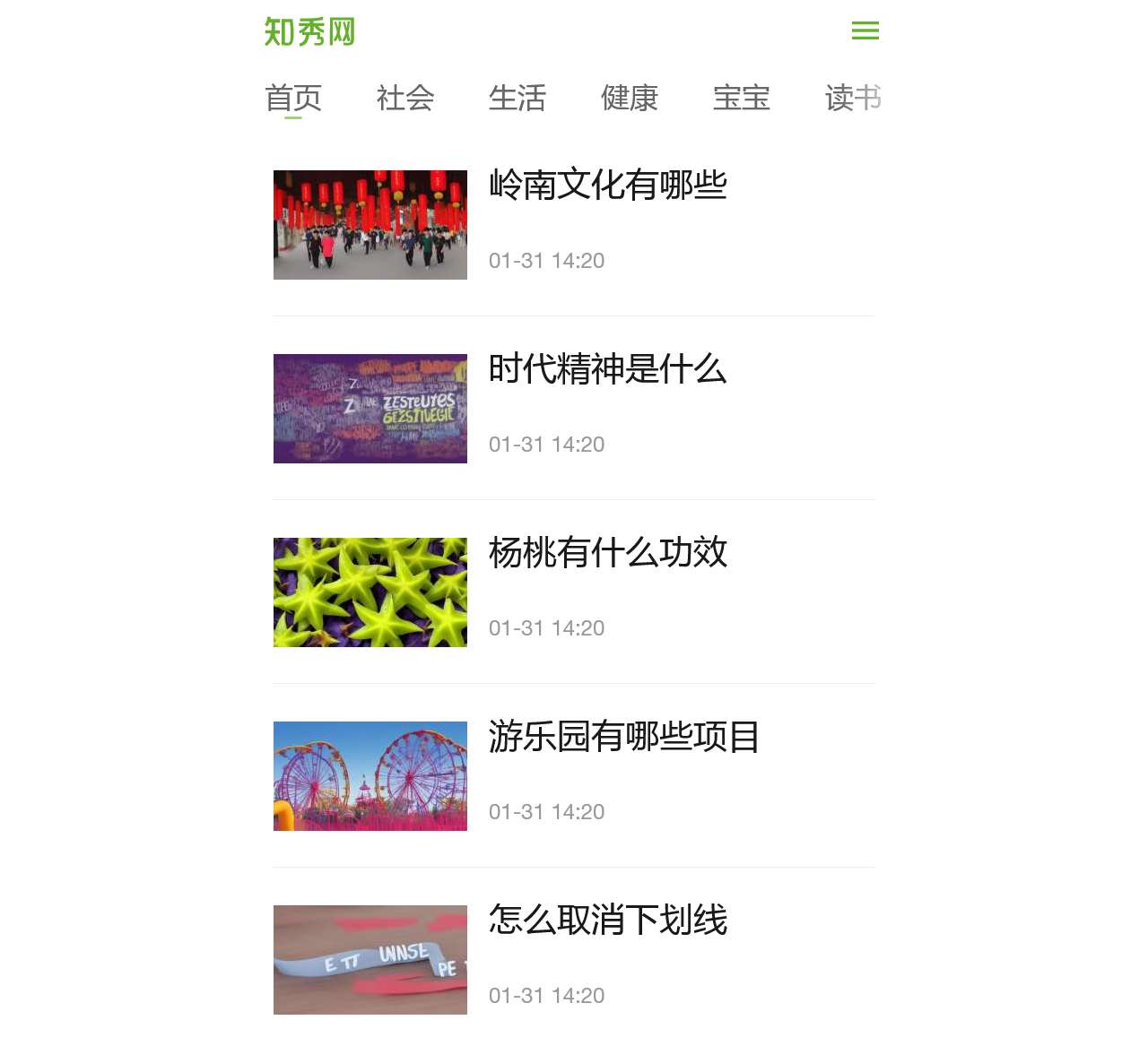 知秀网