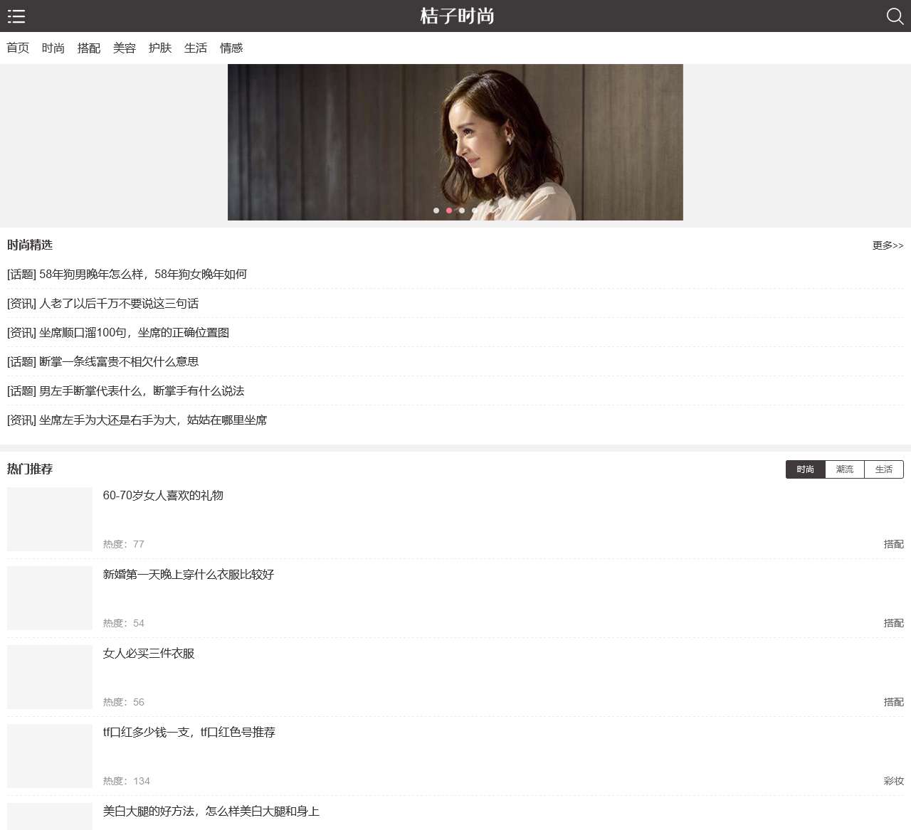 juziss搭配网 - 桔子时尚移动版