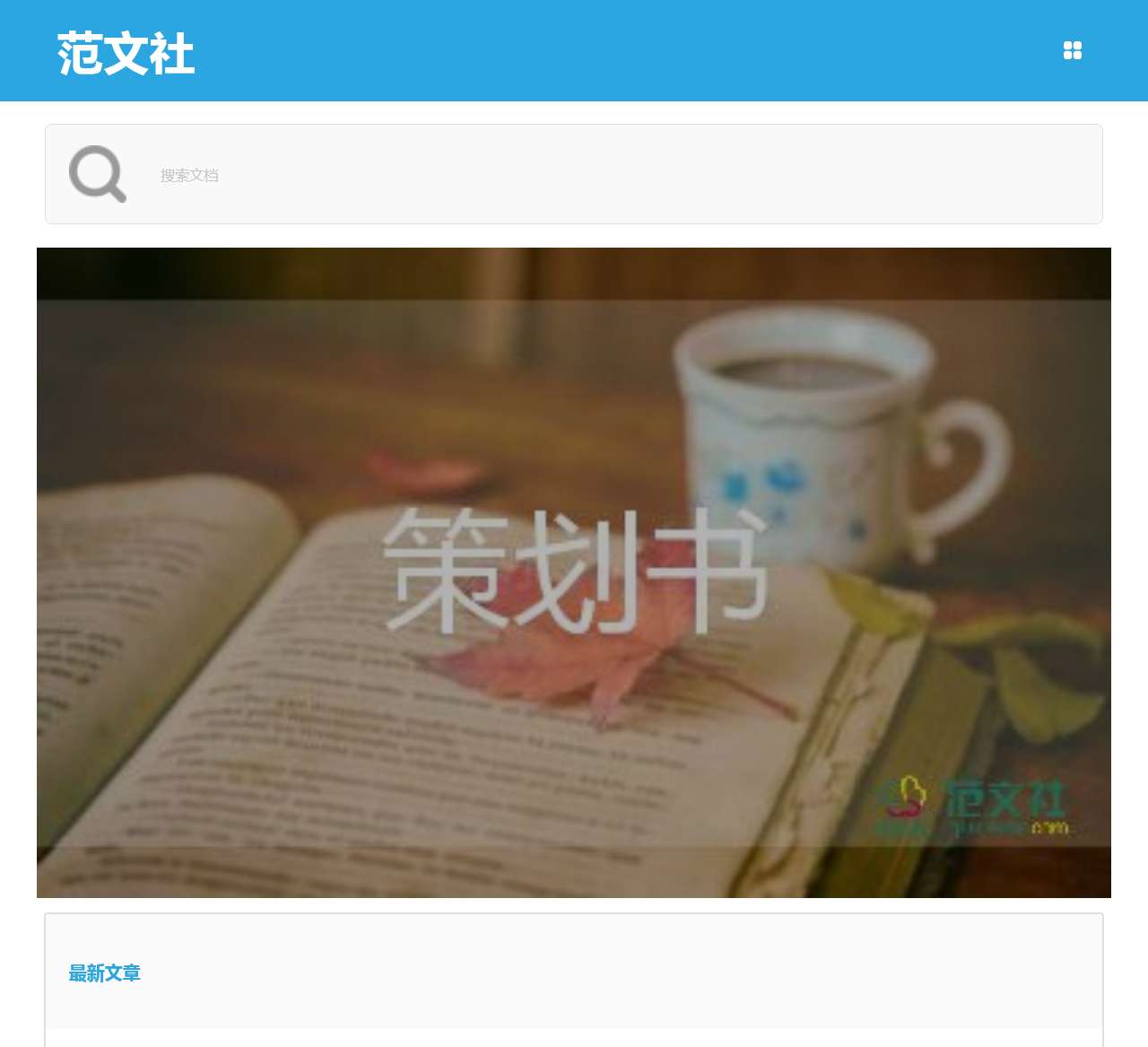 工作总结_公文范文_教育资料_范文大全-尽享范文社