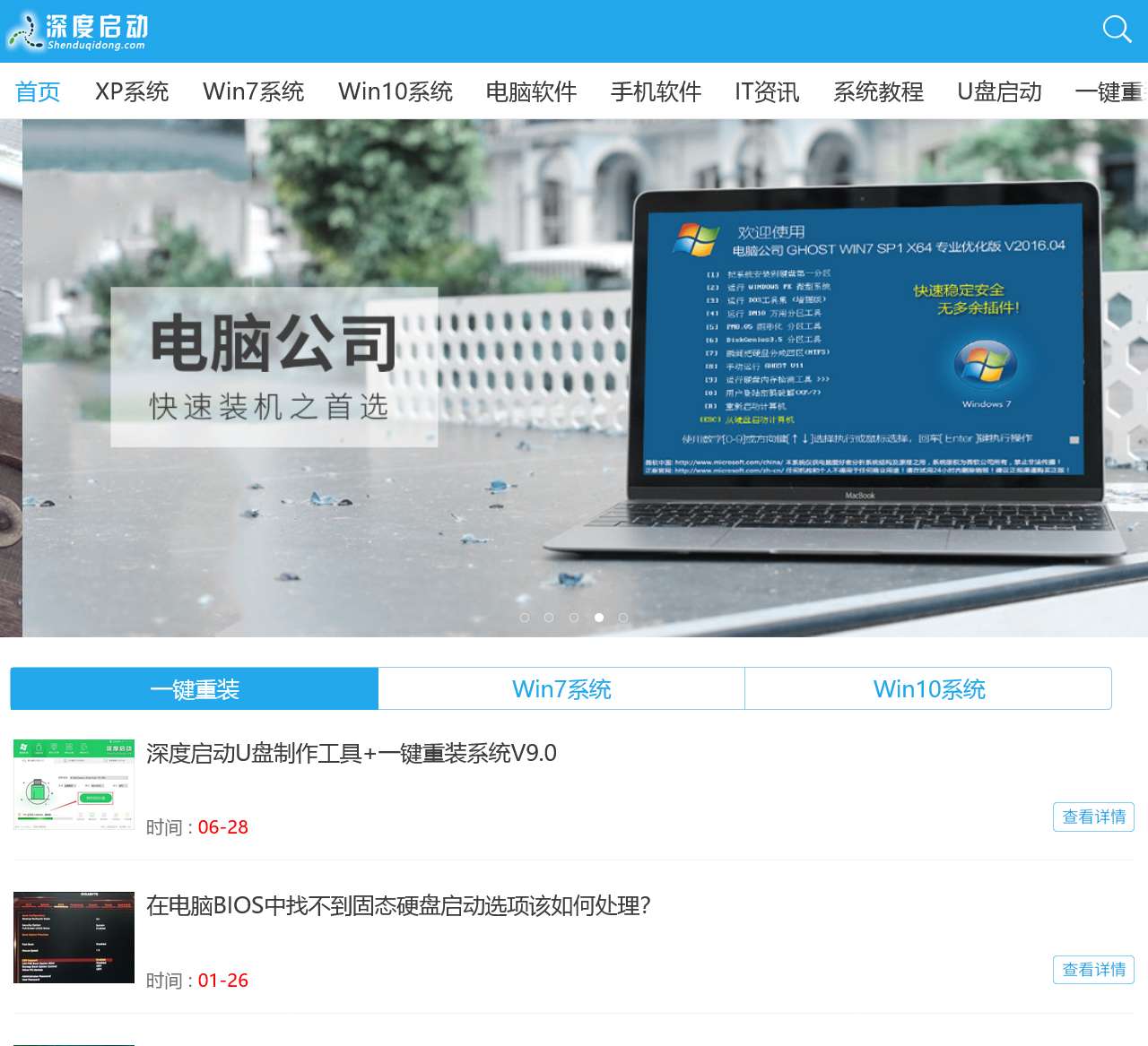 深度u盘启动_u盘启动制作工具_深度重装系统_u盘装系统教程-深度启动