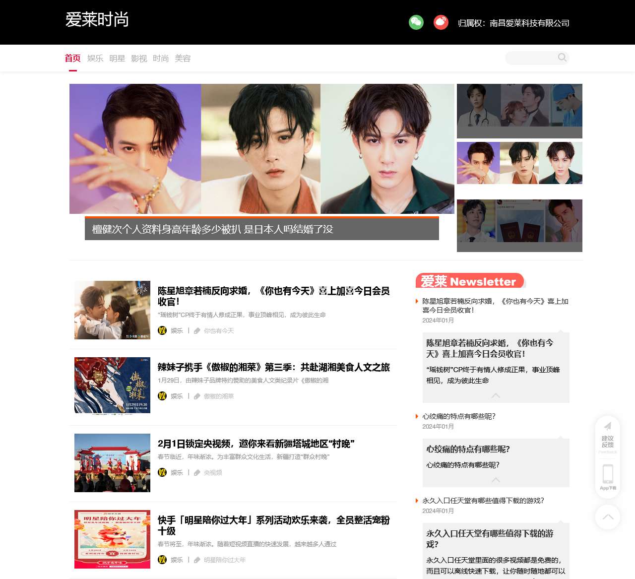 爱莱时尚