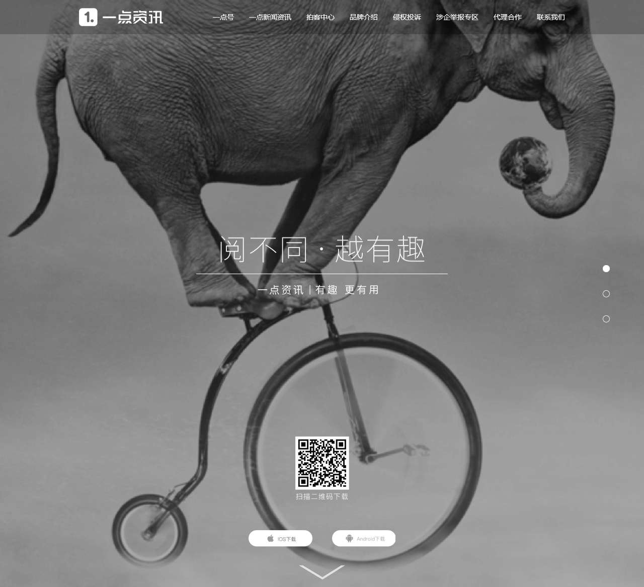 一点资讯
