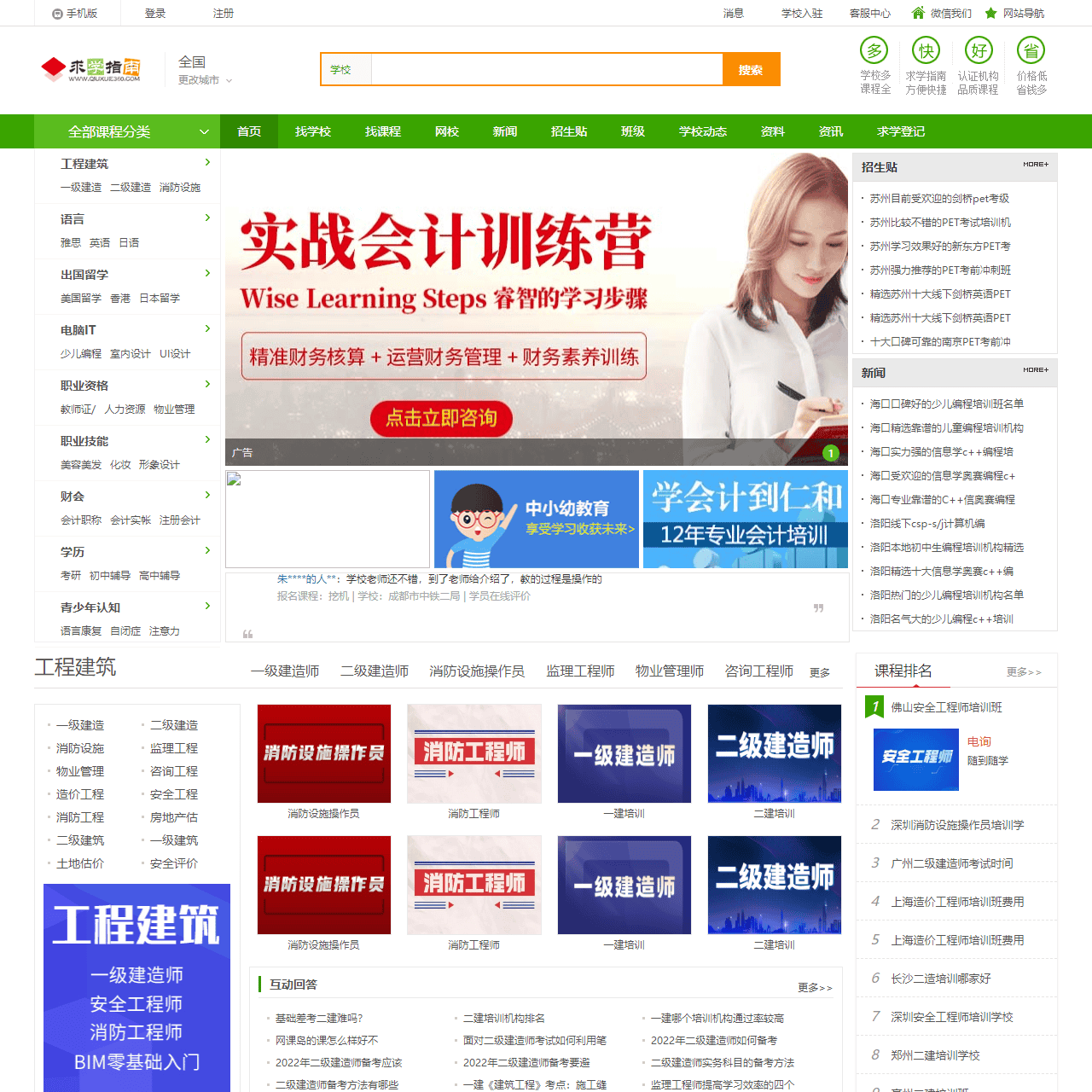 www.qiuxue360.com
