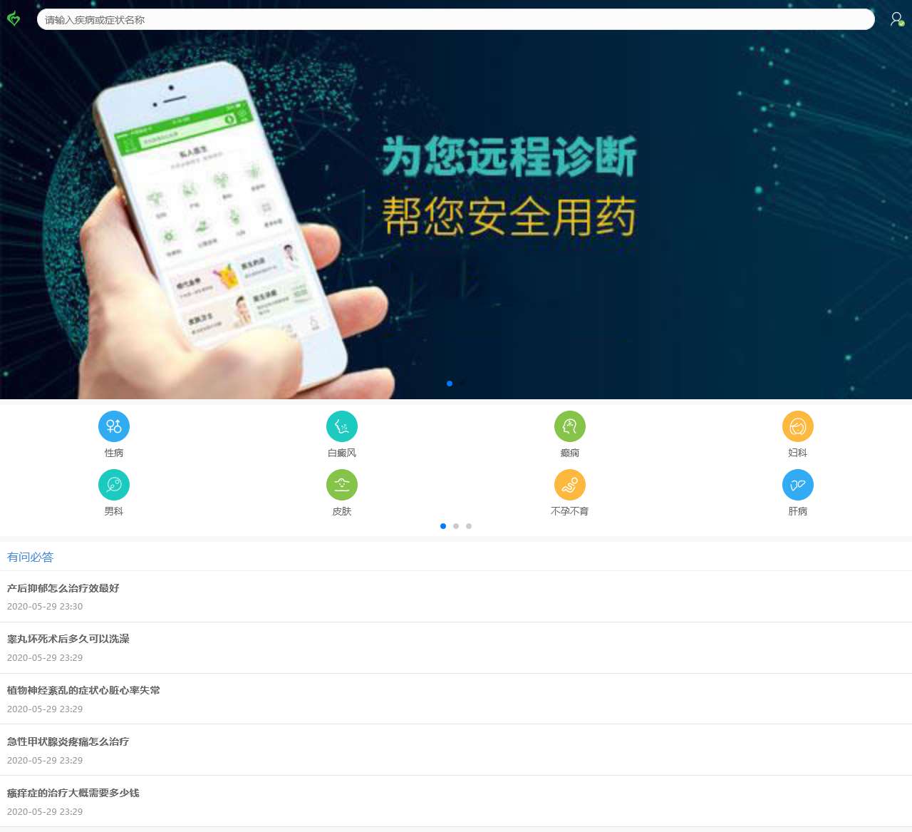 我爱康