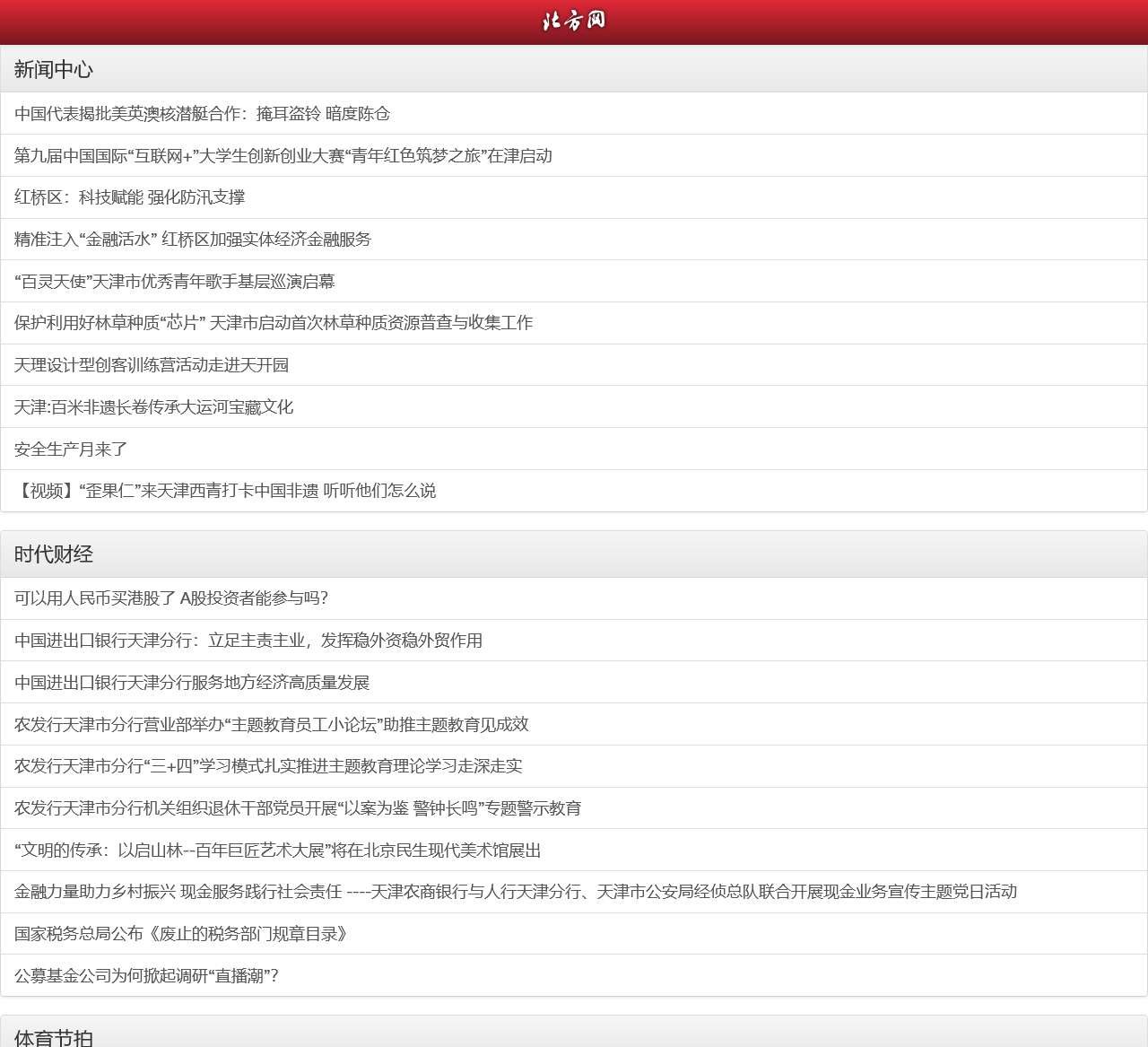 share.enorth.com.cn
