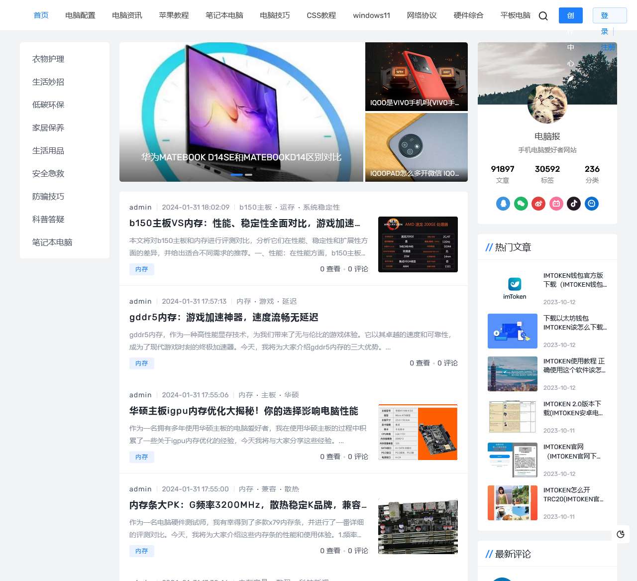 电脑报